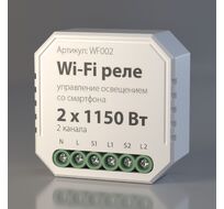 Wi-Fi реле 2 канала 1150W Elektrostandard a047991_ES