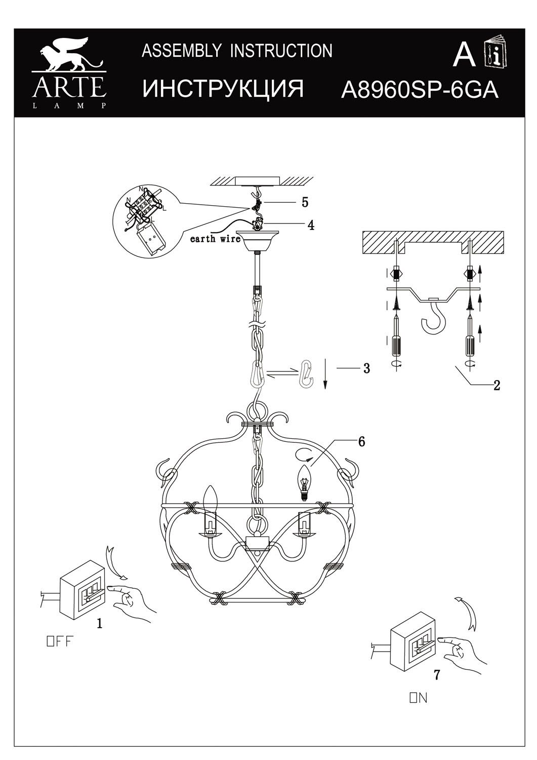 Подвесная люстра BELLATOR A8960SP-6GA