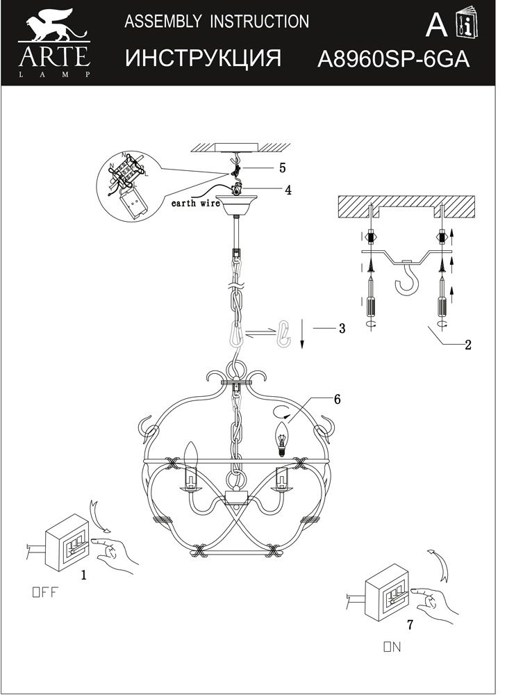 Подвесная люстра BELLATOR A8960SP-6GA