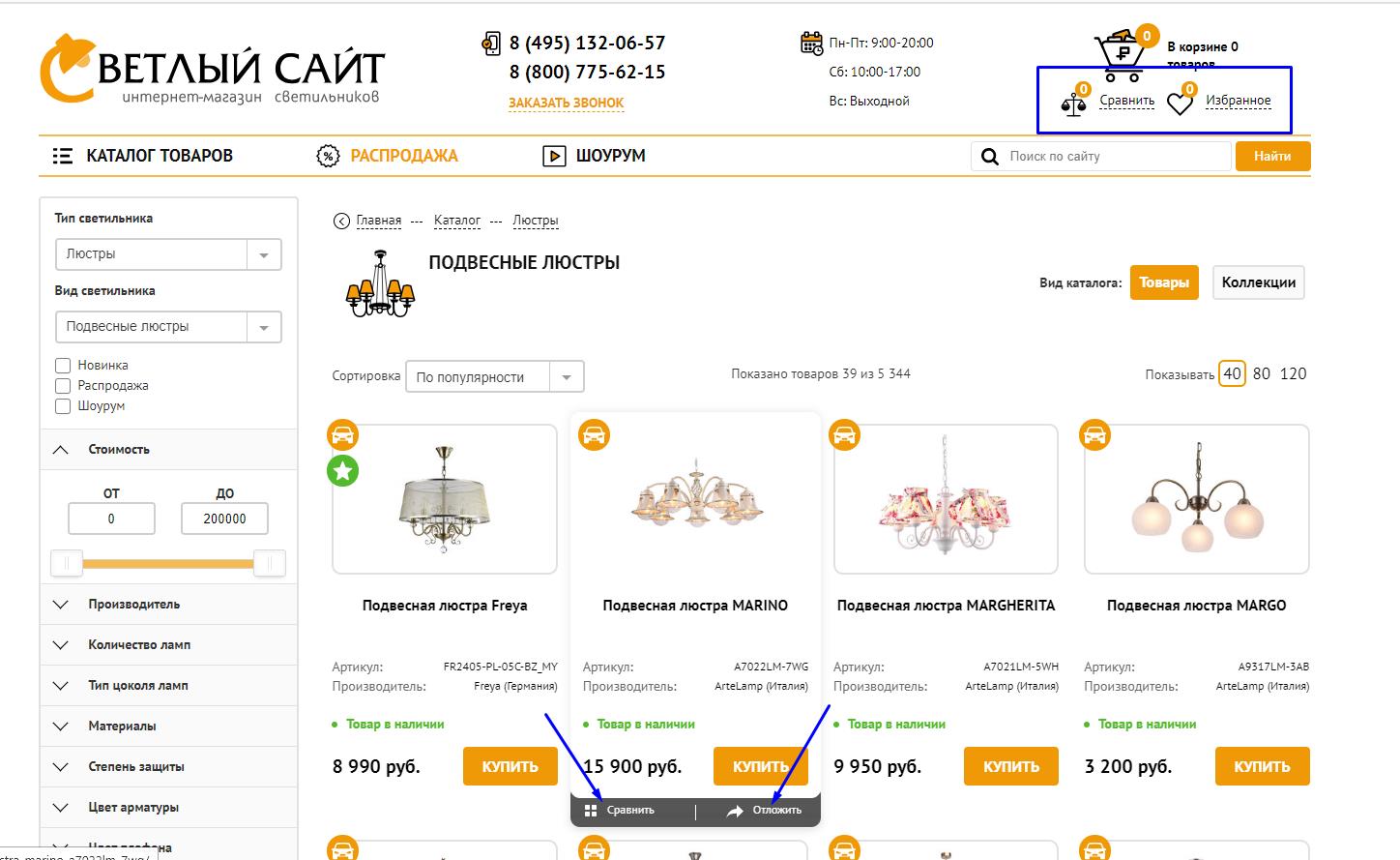 Интернет Магазин Светлый Сайт В Москве