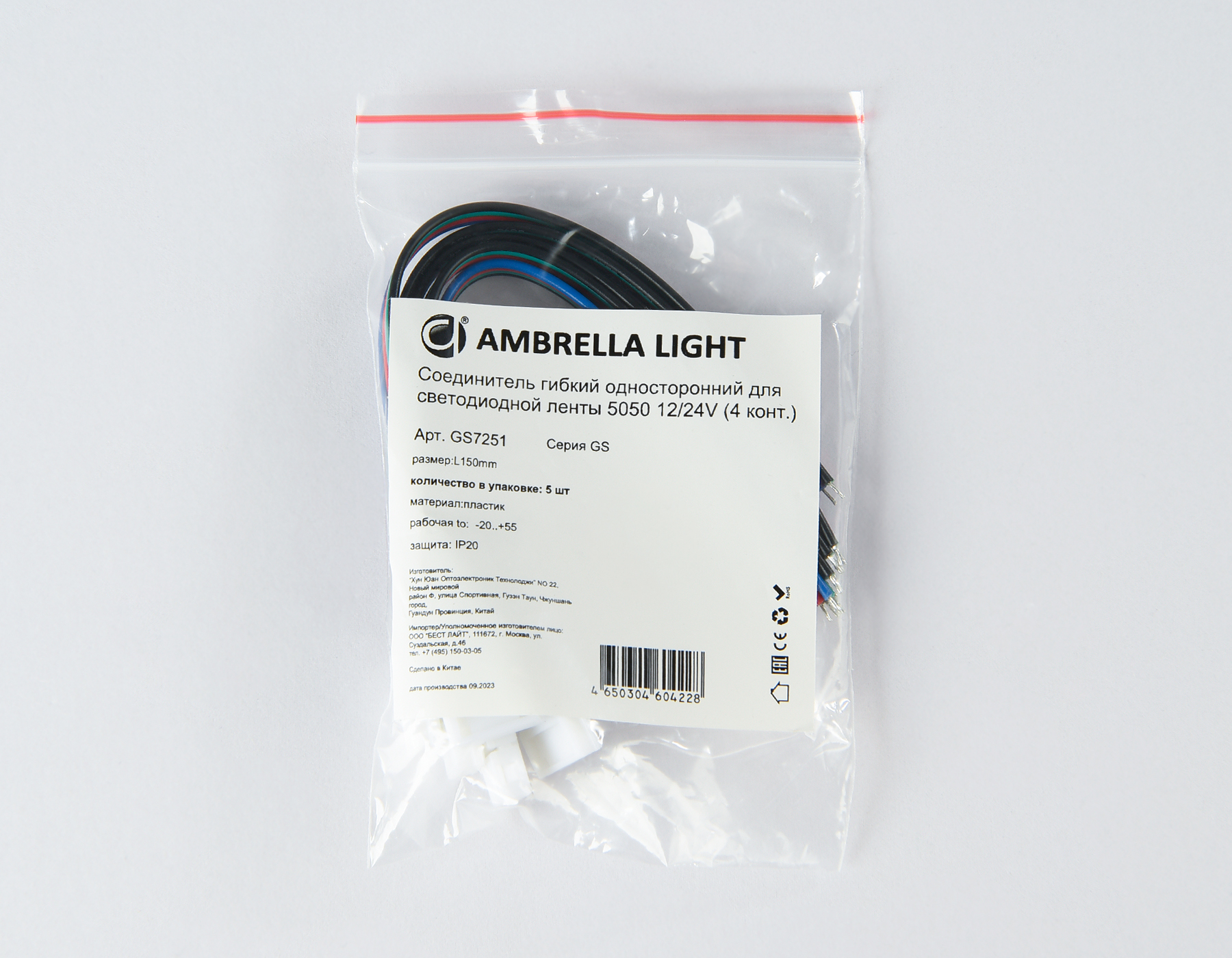 Соединитель гибкий односторонний для светодиодной ленты 5050 12/24V Ambrella Light GS GS7251_AMB