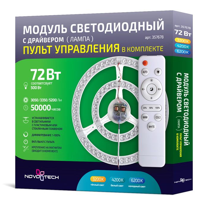 Светодиодный модуль с драйвером Novotech 357678