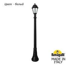Фонарный столб SABA K22.158.000.WYF1R