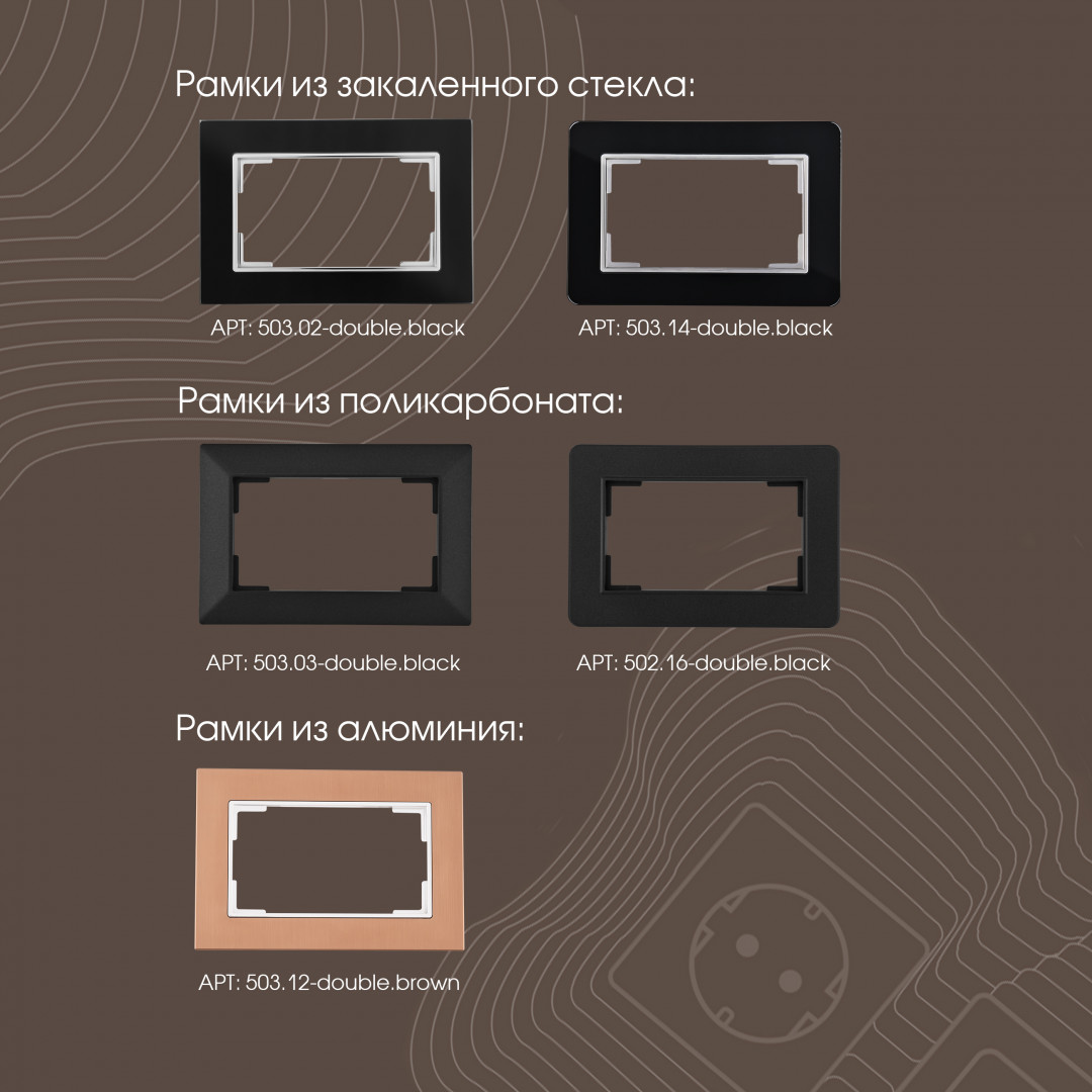 Розетка двойная с заземлением 16A 250V Arte Milano 203.40-2.black