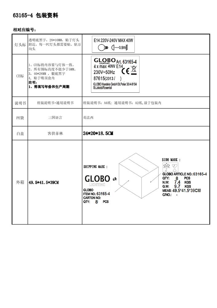 Потолочная люстра Globo Libra 63165-4_GL