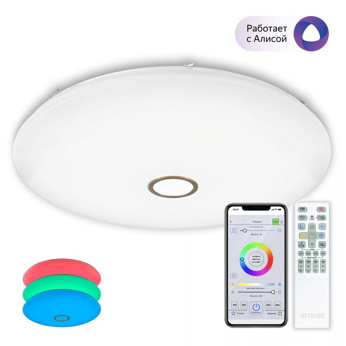 

Потолочная люстра CitiLux Старлайт Смарт CL703A203G, CL703A203G