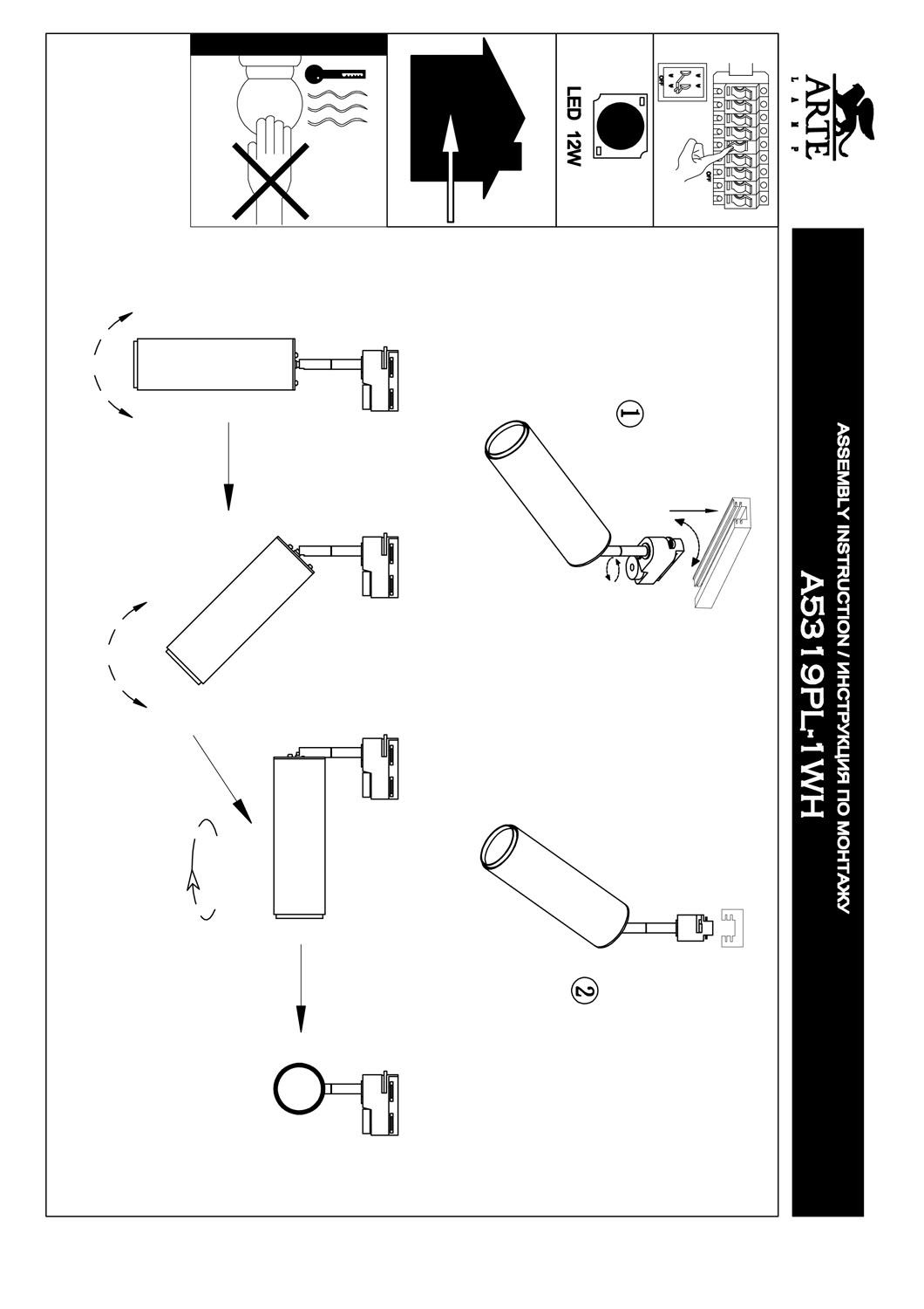 Спот ArteLamp Track Lights A1310PL-1WH