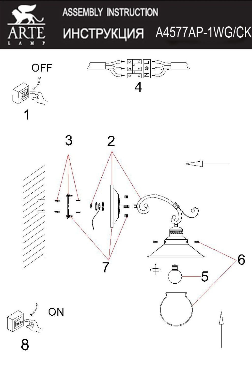 Бра ArteLamp GRAZIOSO A4577AP-1WG