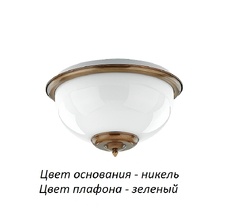 Потолочный светильник Kutek LID-PL-2(N)GR