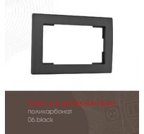 Рамка из поликарбоната для двойной розетки Arte Milano 503.06-double.black