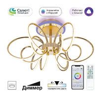 Потолочная люстра Citilux SALMA SMART CL224A162