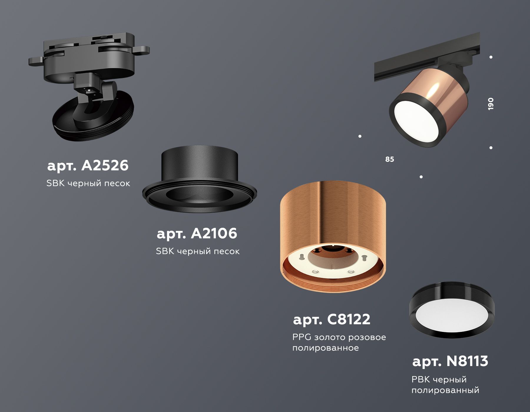 Комплект трекового светильника Ambrella light TRACK SYSTEM XT8122001_AMB