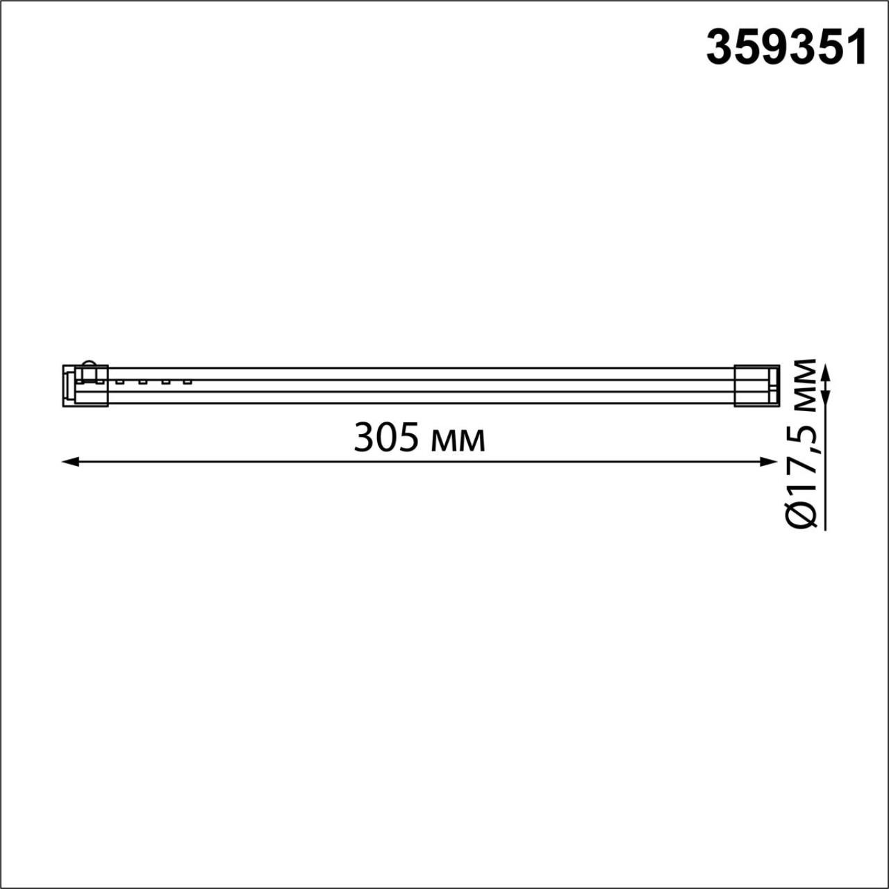 Трековый светильник NOVOTECH VITZ 359351
