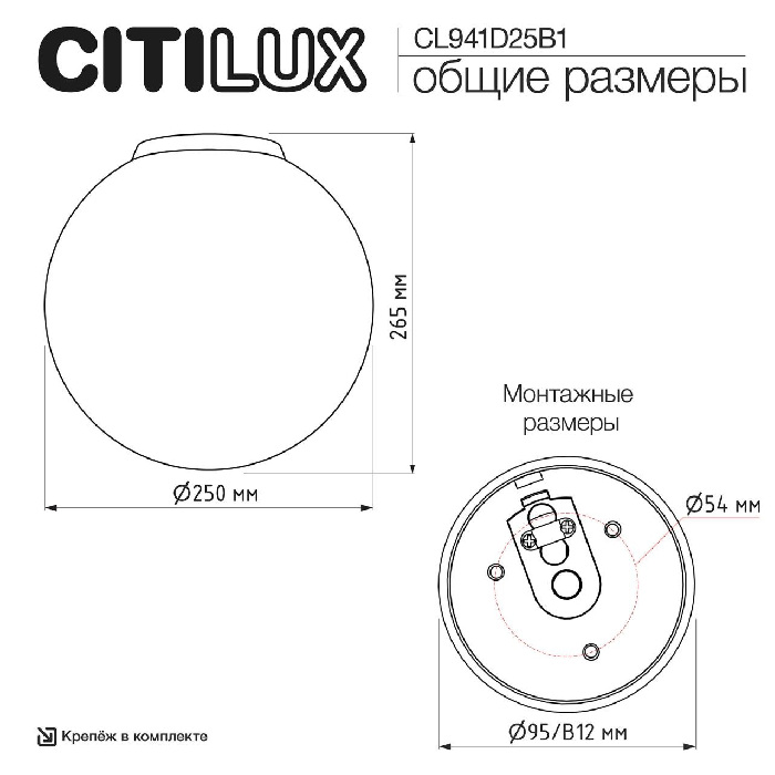Настенно-потолочный светильник Citilux Ron CL941D25B1