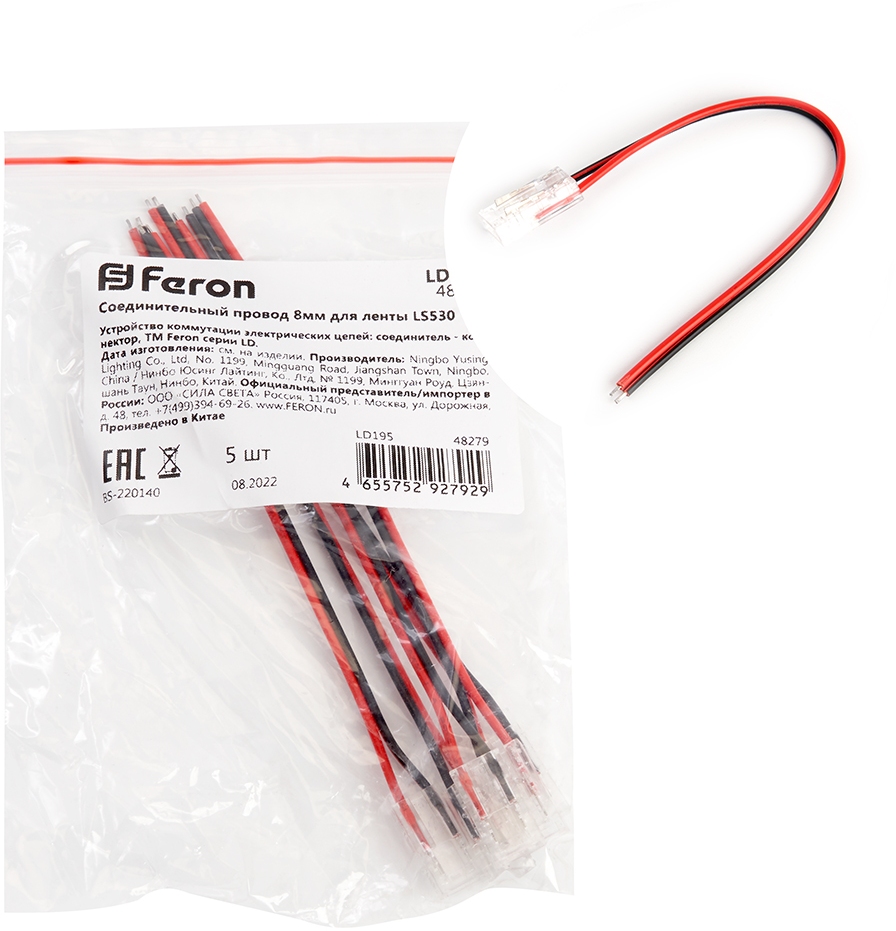 Соединительный провод 10мм для ленты COB LS530, LD195 Feron 48279_FR