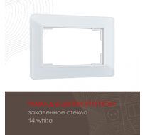 Рамка из закаленного стекла для двойной розетки Arte Milano 503.14-double.white