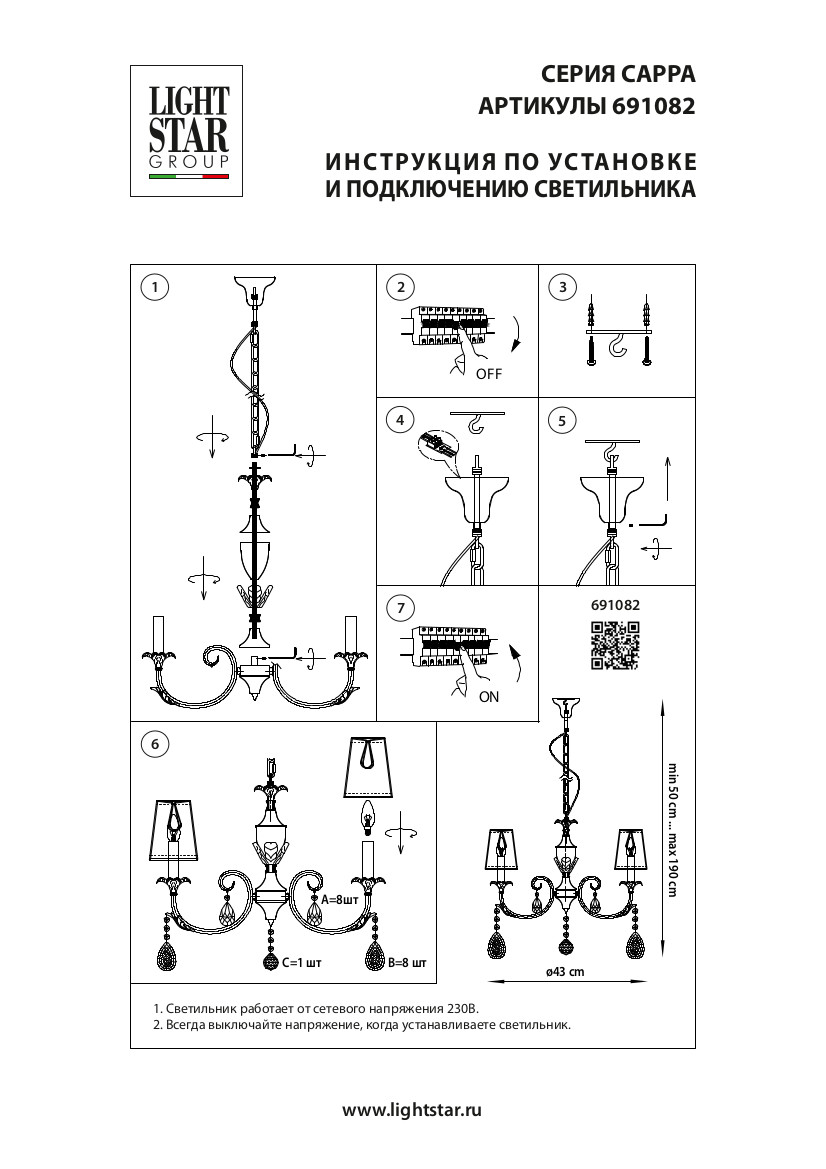Подвесная люстра LightStar Cappa 691082_LS