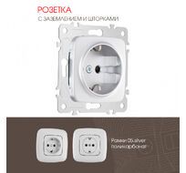 Розетка с заземлением и шторками 16A 250V Arte Milano 205.40-1.silver