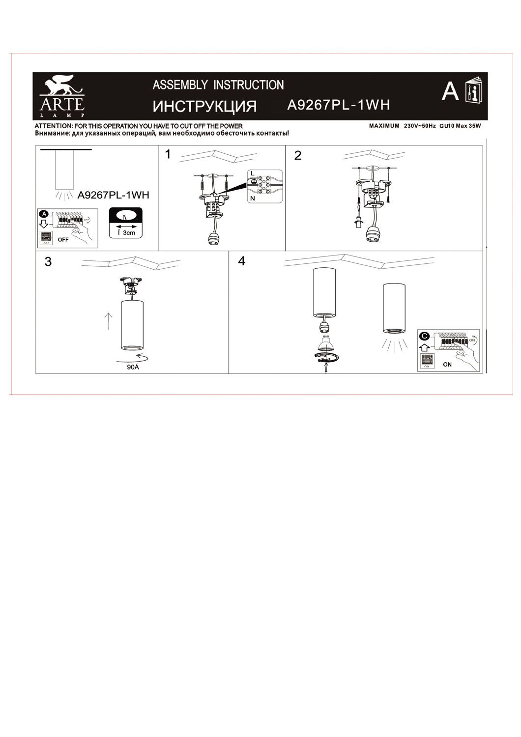Накладной светильник ArteLamp Tubo A9267PL-1WH