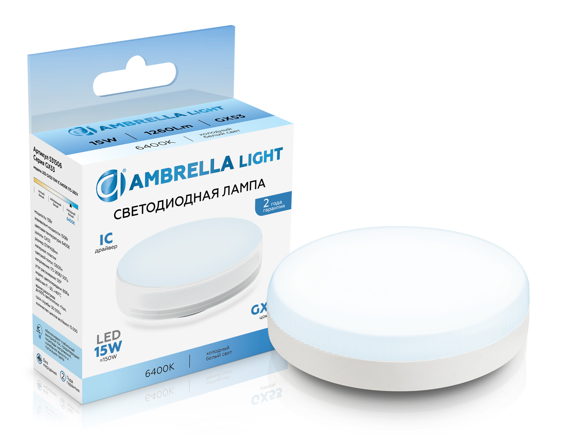 Светодиодная лампа Ambrella Light GX53 15W 6400K 531506_AMB