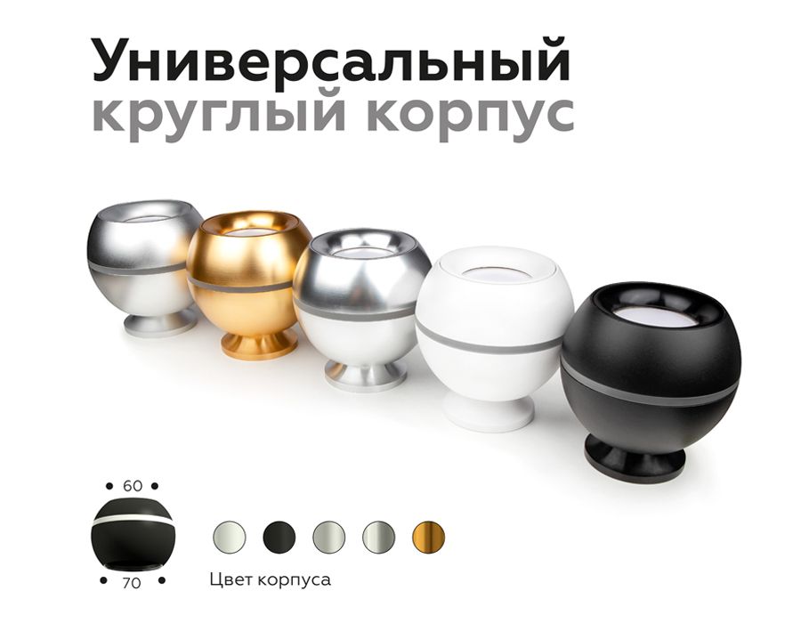 Насадка передняя для корпуса светильника DIY SPOT N7020_AMB