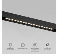 Трековый магнитный светильник Elektrostandard Slim Magnetic a066585_ES