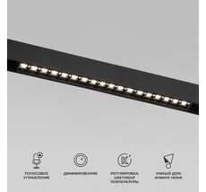 Трековый магнитный светильник Elektrostandard Slim Magnetic a066585_ES