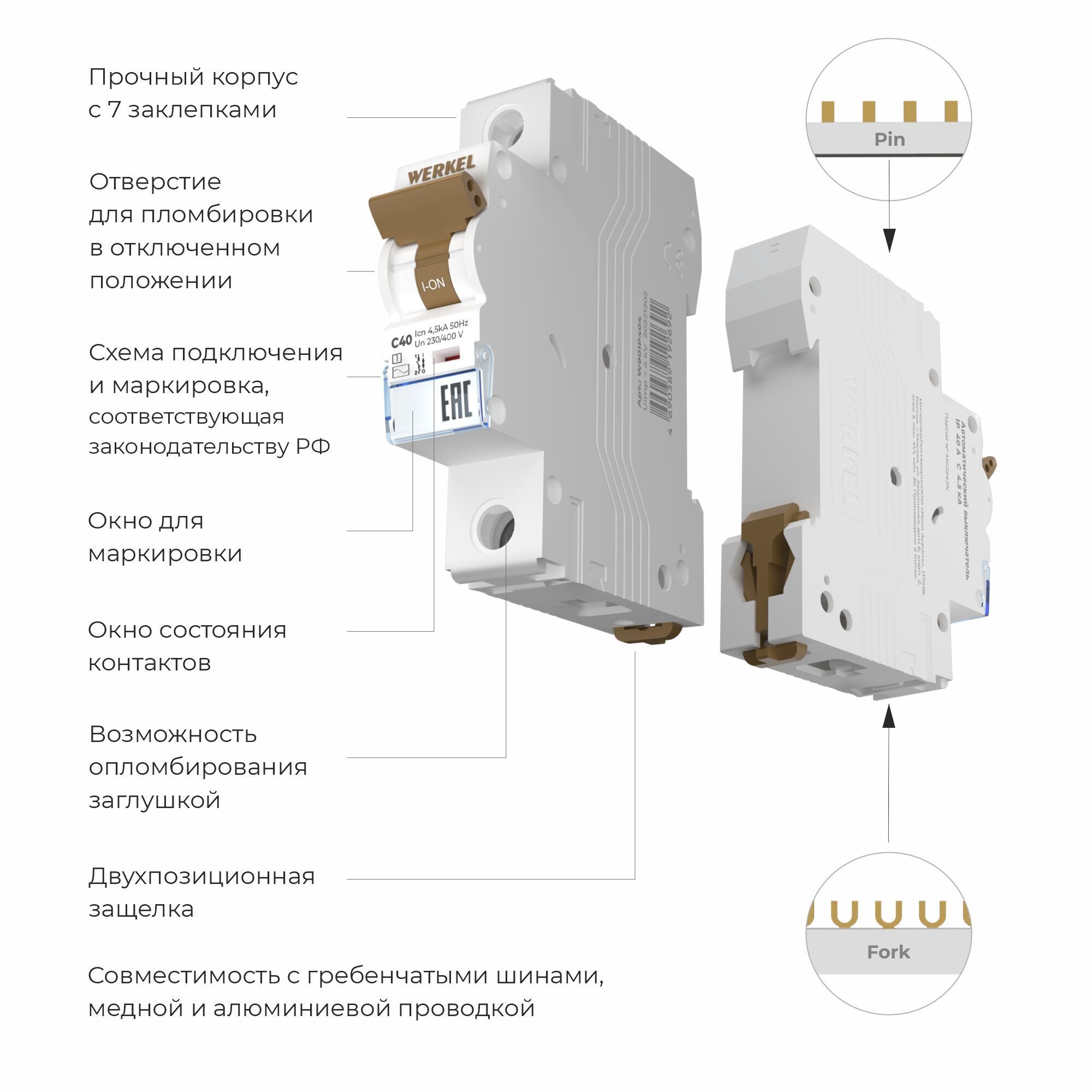 Автоматический выключатель Werkel a062491_WR