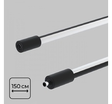 Светильник линейный светодиодный настенно-потолочный ?12мм длина 1500мм 24В 15Вт Imex IL.0060.5000-1500-BK_IM