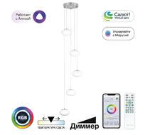 Подвесной светильник Citilux ATMAN SMART CL226A051