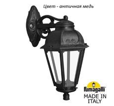 Уличный настенный светильник SABA K22.131.000.VXF1RDN