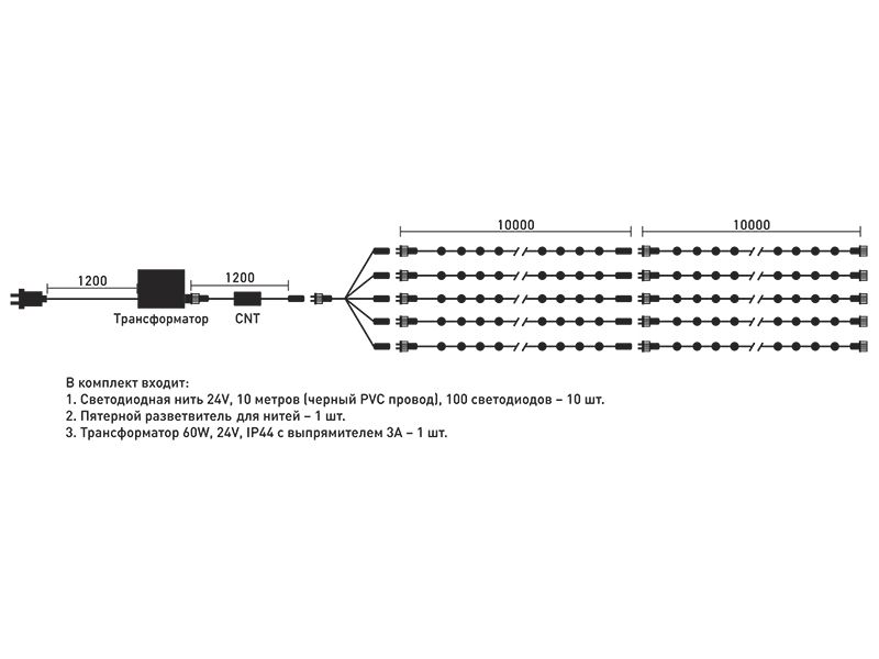 Комплект 5 Желтых Нитей по 20м, 1000 LED, Провод Черный ПВХ, IP54 KDD1000-11-1Y