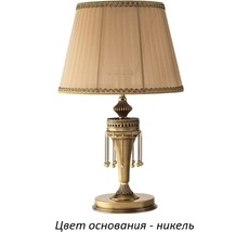 Настольная лампа Kutek DOR-LG-1(N/A)