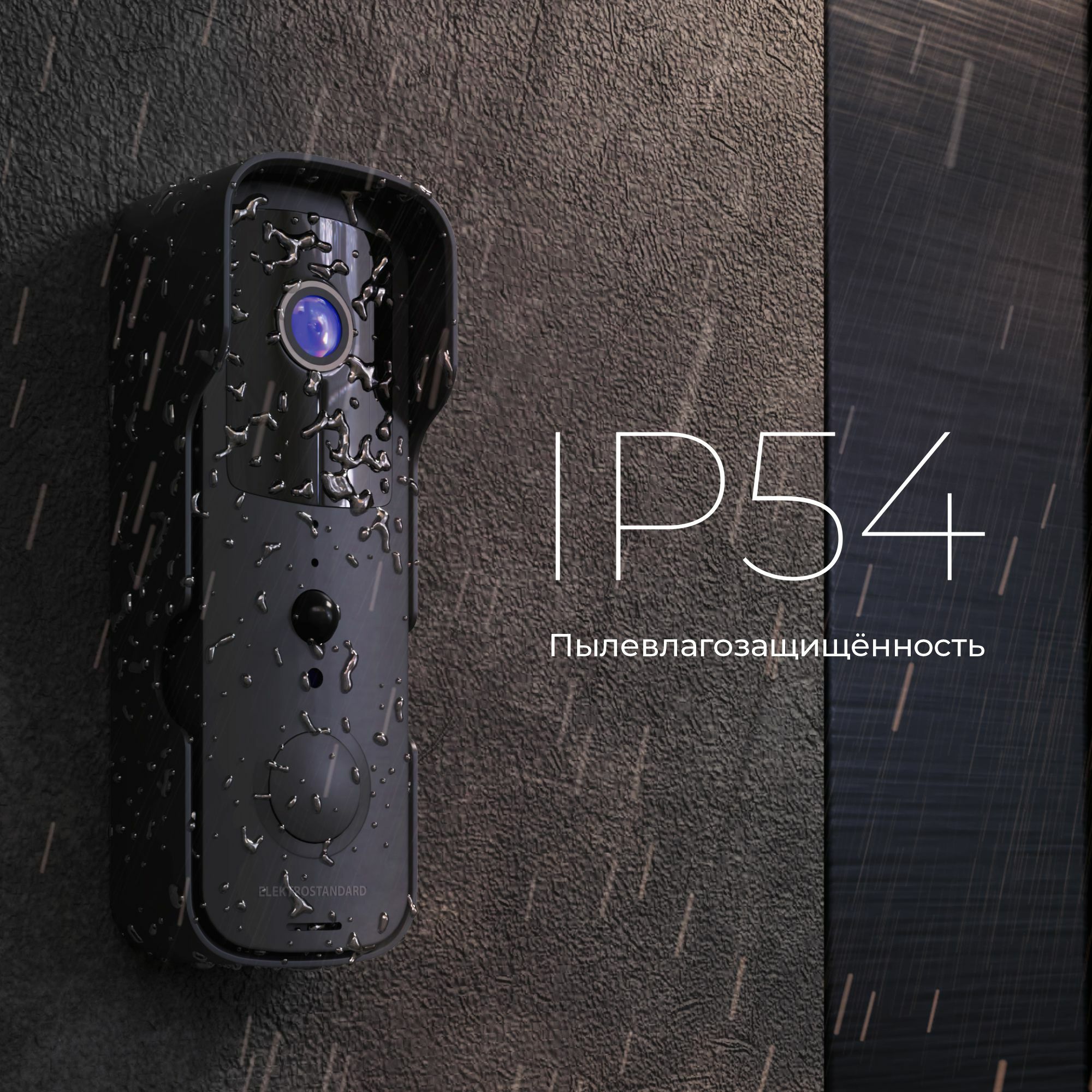 дверной звонок Elektrostandard a059338_ES