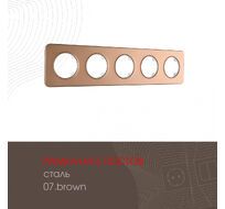 Рамка из стали на 5 постов Arte Milano 502.07-5.brown