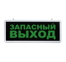 Настенный светильник светодиодный аккумуляторный Feron 32552_FR