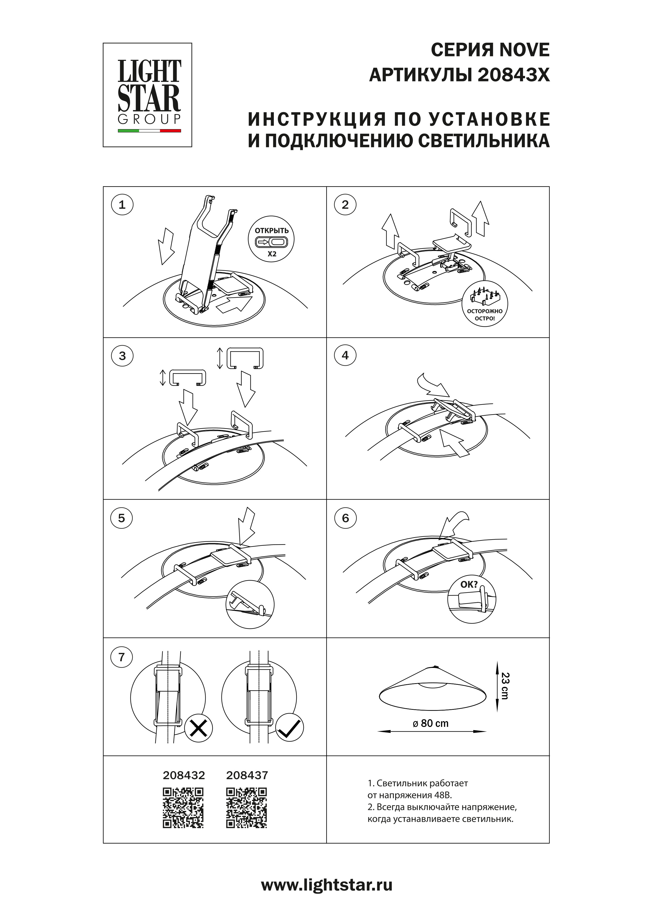 Трековый светильник NOVE Lightstar 208432_LS