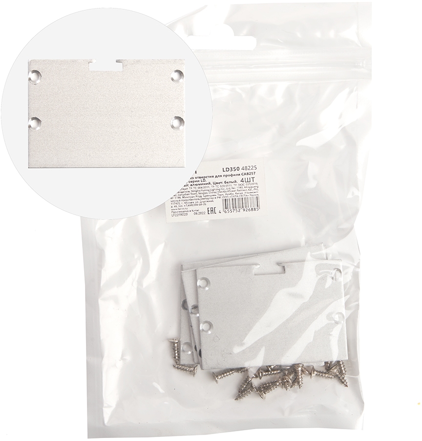 Заглушка без отверстия для профиля CAB257, LD350 Feron 48225_FR