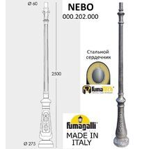 Парковый столб NEBO TABOR 000.202.000.B0