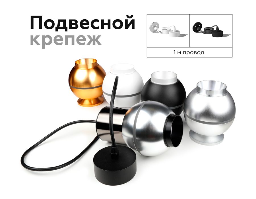 Крепеж подвесной для корпуса светильника DIY SPOT Base A2311_AMB