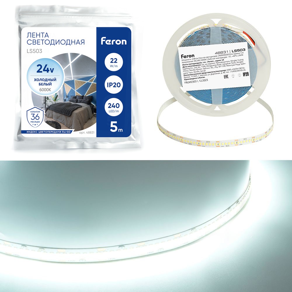 Светодиодная лента 24V 5м Feron 48831_FR