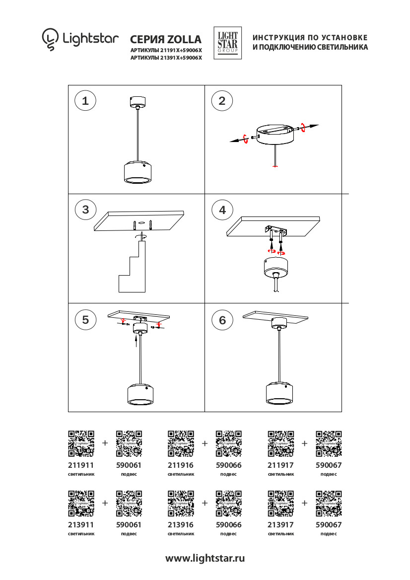 Накладной светильник LightStar Zolla 211917_LS