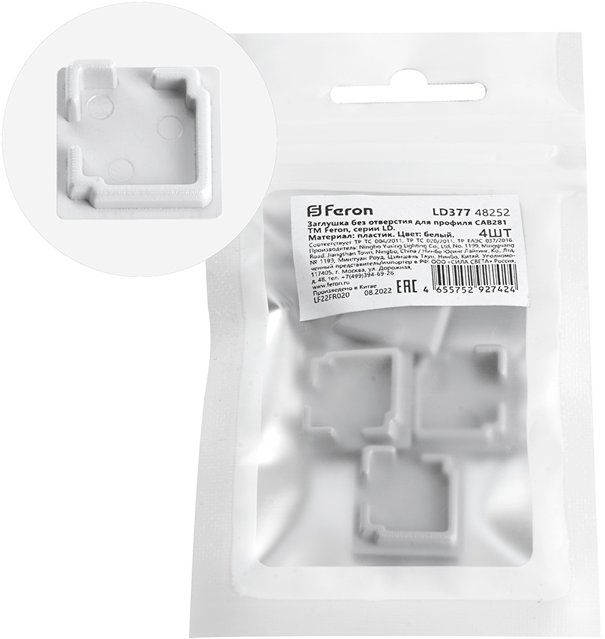 Заглушка без отверстия для профиля CAB281, LD377 Feron 48252_FR
