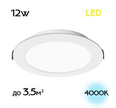 Встраиваемый светильник CitiLux Галс CLD5512N