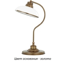 Настольная лампа Kutek N-LG-1(Z)