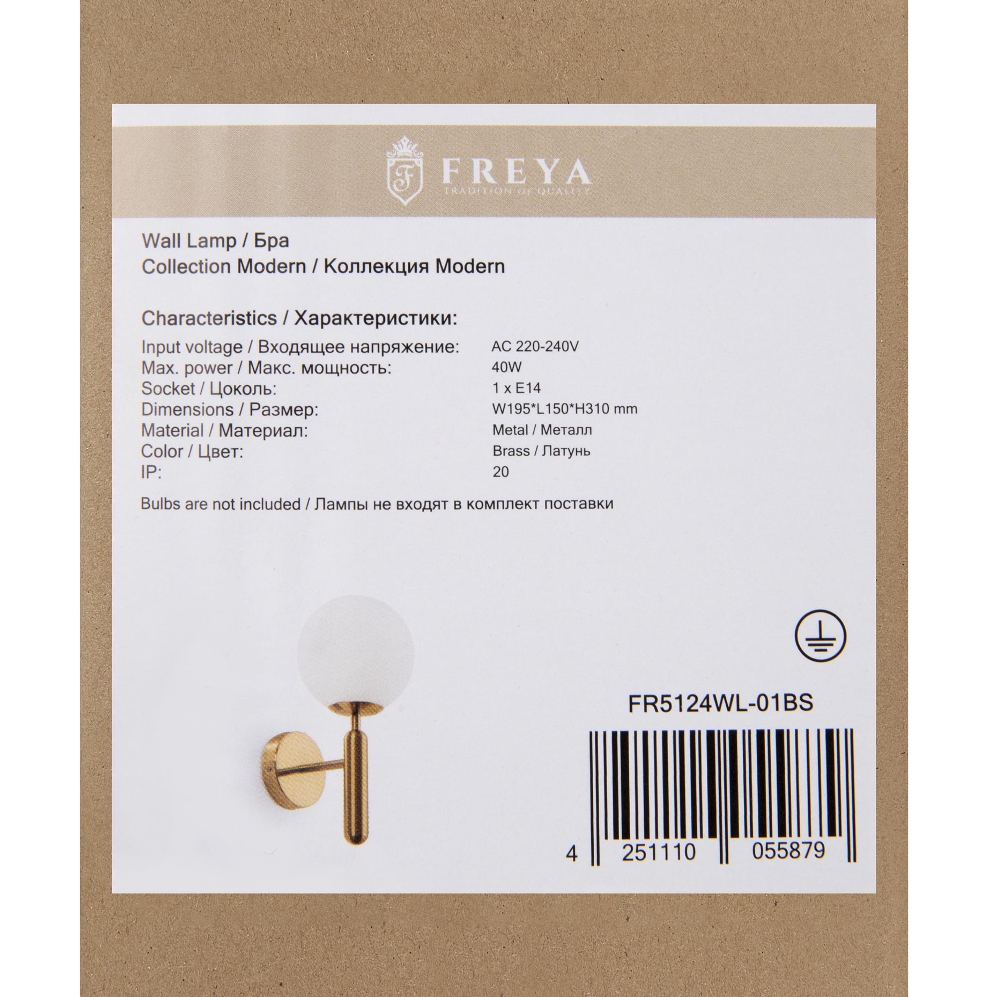 Бра Freya Zelda FR5124WL-01BS_MY