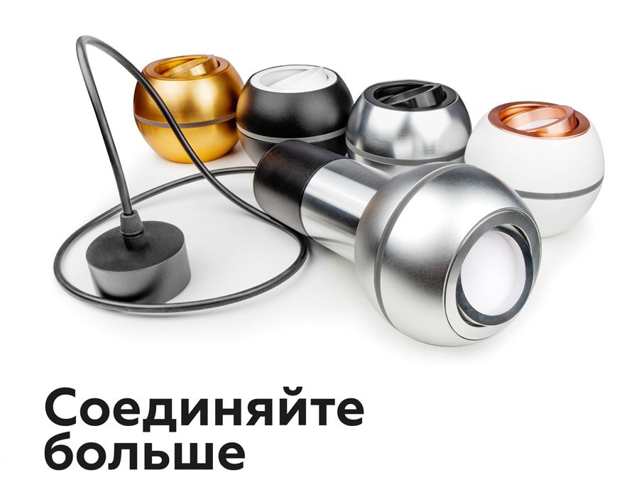 Корпус светильника накладной для насадок с LED подсветкой DIY SPOT C1104_AMB