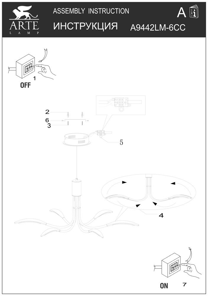 Подвесная люстра ArteLamp A9442LM-6CC