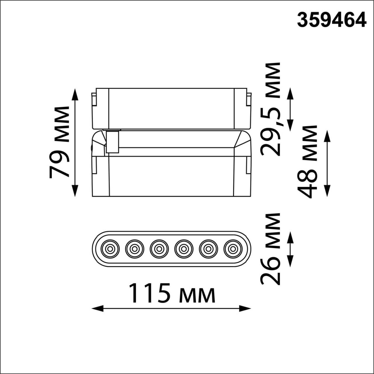 Трековый смарт-светильник для низковольтного шинопровода с двумя режимами работы NOVOTECH EASY 359464