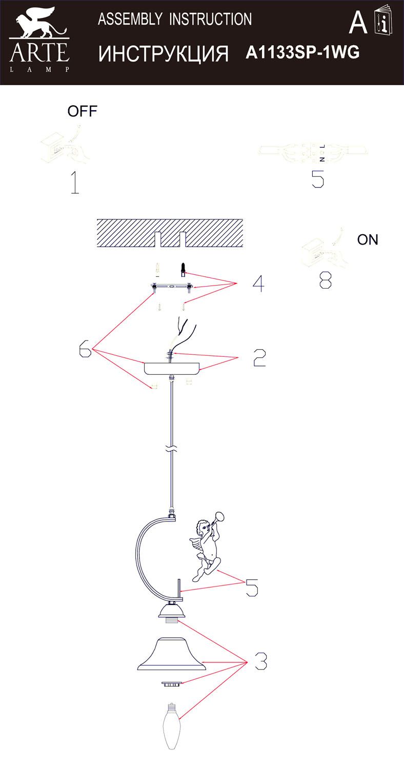 Подвесной светильник ArteLamp AMUR A1133SP-1WG